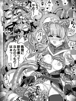 [sajimari] 見習い魔術師と触手生物_40_airi