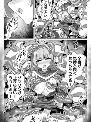 [sajimari] 見習い魔術師と触手生物_42_mlyc