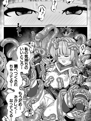 [sajimari] 見習い魔術師と触手生物_47_bihy