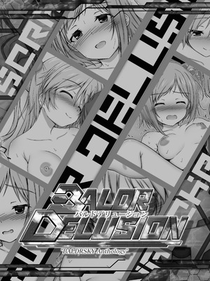 [surface tremble (水面ルリ)] BALDR DELUSION (BALDR SKY)_05_rhce