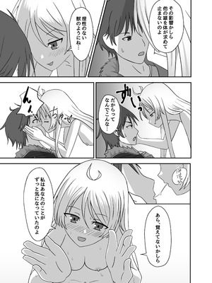 [surface tremble (水面ルリ)] BALDR DELUSION (BALDR SKY)_19_hdeq