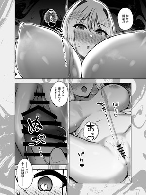 [surface tremble (水面ルリ)] BALDR DELUSION (BALDR SKY)_26_omje