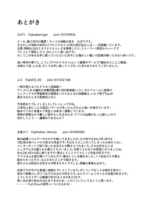 [surface tremble (水面ルリ)] BALDR DELUSION (BALDR SKY)_29_yqwq