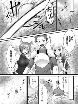 [うれろ (天久龍)] そこは触手の森でした。～迷子の魔法使い編～_02_jhyo