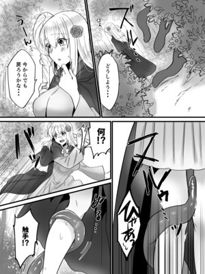 [うれろ (天久龍)] そこは触手の森でした。～迷子の魔法使い編～_04_bwhi
