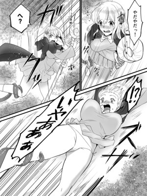 [うれろ (天久龍)] そこは触手の森でした。～迷子の魔法使い編～_05_xlop