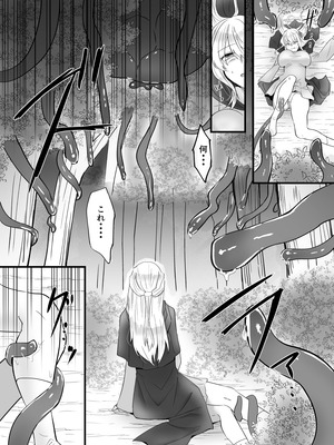 [うれろ (天久龍)] そこは触手の森でした。～迷子の魔法使い編～_06_kpna