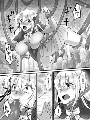 [うれろ (天久龍)] そこは触手の森でした。～迷子の魔法使い編～_08_kfdf