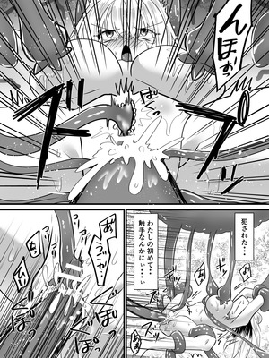 [うれろ (天久龍)] そこは触手の森でした。～迷子の魔法使い編～_15_nfjn