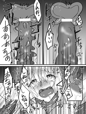 [うれろ (天久龍)] そこは触手の森でした。～迷子の魔法使い編～_17_jgfn