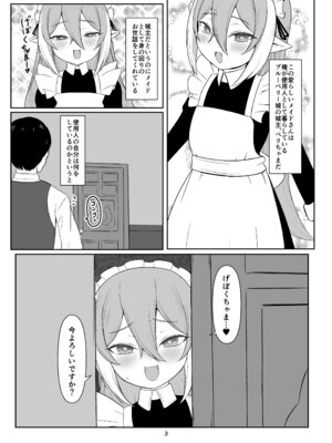 [こぼ小屋 (こぼるく)] クロの食欲を性欲にしてみた (ボンバーガール) [DL版]_02_ykdn