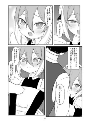 [こぼ小屋 (こぼるく)] クロの食欲を性欲にしてみた (ボンバーガール) [DL版]_03_iaqy