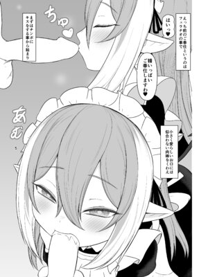 [こぼ小屋 (こぼるく)] クロの食欲を性欲にしてみた (ボンバーガール) [DL版]_04_gadl