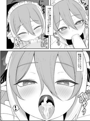 [こぼ小屋 (こぼるく)] クロの食欲を性欲にしてみた (ボンバーガール) [DL版]_05_eavq