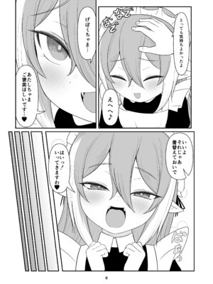 [こぼ小屋 (こぼるく)] クロの食欲を性欲にしてみた (ボンバーガール) [DL版]_07_srsr