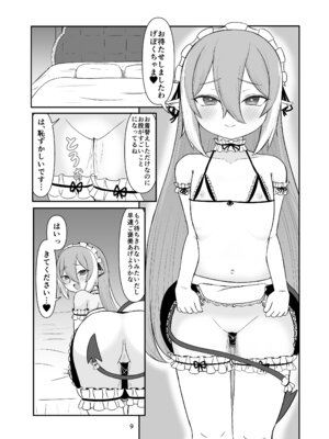 [こぼ小屋 (こぼるく)] クロの食欲を性欲にしてみた (ボンバーガール) [DL版]_08_buod