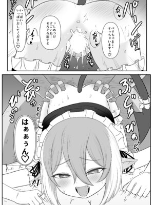 [こぼ小屋 (こぼるく)] クロの食欲を性欲にしてみた (ボンバーガール) [DL版]_10_wftx