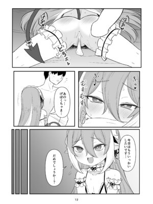 [こぼ小屋 (こぼるく)] クロの食欲を性欲にしてみた (ボンバーガール) [DL版]_11_vted