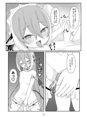[こぼ小屋 (こぼるく)] クロの食欲を性欲にしてみた (ボンバーガール) [DL版]_12_nsko