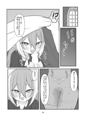 [こぼ小屋 (こぼるく)] クロの食欲を性欲にしてみた (ボンバーガール) [DL版]_21_prem