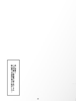 [こぼ小屋 (こぼるく)] クロの食欲を性欲にしてみた (ボンバーガール) [DL版]_23_elbm