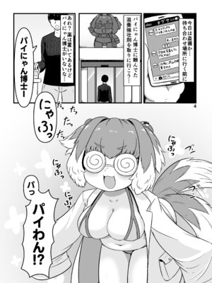 [こぼ小屋 (こぼるく)] 壬生狼ショタ喰い警察チグサ (ボンバーガール) [DL版]_03_hamg