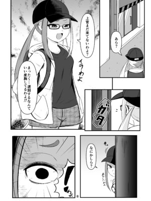 [こぼ小屋 (こぼるく)] 壬生狼ショタ喰い警察チグサ (ボンバーガール) [DL版]_07_gbcn