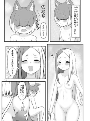 [こぼ小屋 (こぼるく)] 壬生狼ショタ喰い警察チグサ (ボンバーガール) [DL版]_10_uqpr