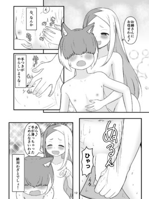 [こぼ小屋 (こぼるく)] 壬生狼ショタ喰い警察チグサ (ボンバーガール) [DL版]_11_njou