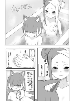 [こぼ小屋 (こぼるく)] 壬生狼ショタ喰い警察チグサ (ボンバーガール) [DL版]_12_iuth