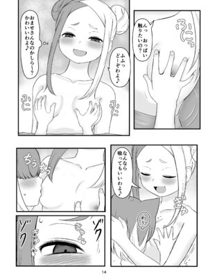 [こぼ小屋 (こぼるく)] 壬生狼ショタ喰い警察チグサ (ボンバーガール) [DL版]_13_bgkv