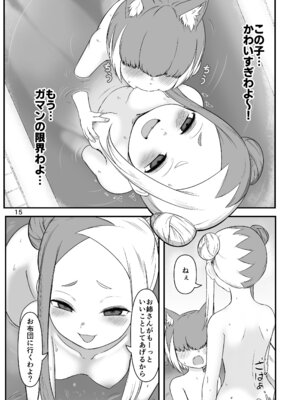 [こぼ小屋 (こぼるく)] 壬生狼ショタ喰い警察チグサ (ボンバーガール) [DL版]_14_opoi