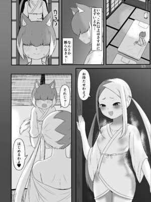 [こぼ小屋 (こぼるく)] 壬生狼ショタ喰い警察チグサ (ボンバーガール) [DL版]_15_xgnx