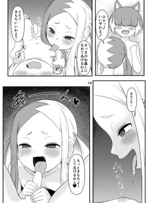 [こぼ小屋 (こぼるく)] 壬生狼ショタ喰い警察チグサ (ボンバーガール) [DL版]_17_pncj