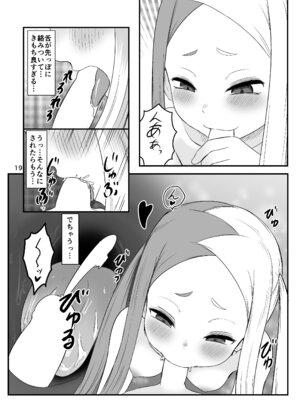 [こぼ小屋 (こぼるく)] 壬生狼ショタ喰い警察チグサ (ボンバーガール) [DL版]_18_acni