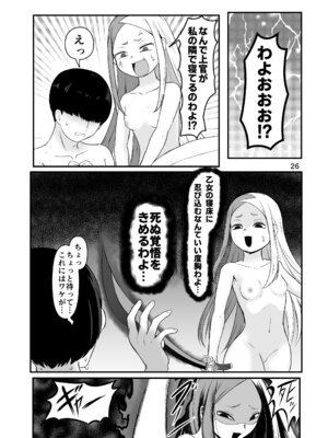 [こぼ小屋 (こぼるく)] 壬生狼ショタ喰い警察チグサ (ボンバーガール) [DL版]_25_yebg