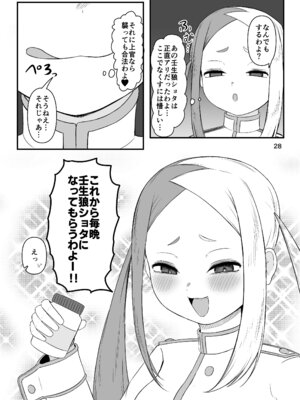 [こぼ小屋 (こぼるく)] 壬生狼ショタ喰い警察チグサ (ボンバーガール) [DL版]_27_aryx