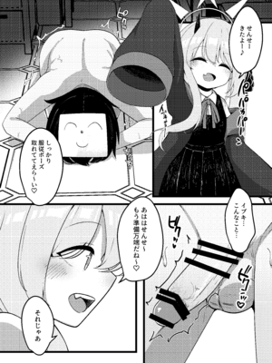 [こゆめ庵 (かざかみすだれ)] 性欲つよつよサキュバスイブキがマゾ先生をイジメつくす話_04_fbvc