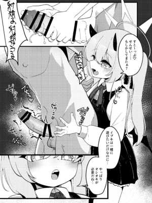 [こゆめ庵 (かざかみすだれ)] 性欲つよつよサキュバスイブキがマゾ先生をイジメつくす話_12_udgu