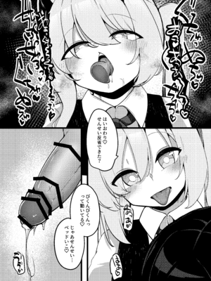 [こゆめ庵 (かざかみすだれ)] 性欲つよつよサキュバスイブキがマゾ先生をイジメつくす話_15_ryou