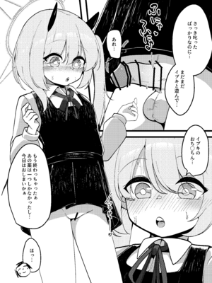 [こゆめ庵 (かざかみすだれ)] 性欲つよつよサキュバスイブキがマゾ先生をイジメつくす話_25_phhc