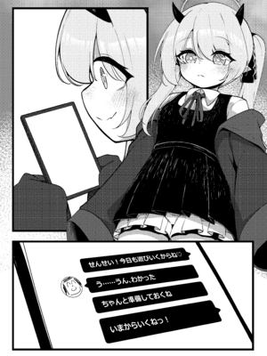 [こゆめ庵 (かざかみすだれ)] 性欲つよつよサキュバスイブキがマゾ先生をイジメつくす話_34_byrw