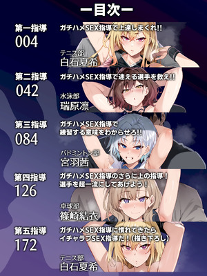 [しゅにち関数 (しゅにち)] ガチハメSEX指導総集編 [DL版]_002_mmxm