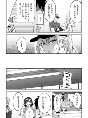 [しゅにち関数 (しゅにち)] ガチハメSEX指導総集編 [DL版]_008_gvxu