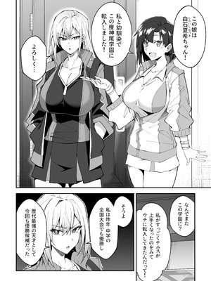 [しゅにち関数 (しゅにち)] ガチハメSEX指導総集編 [DL版]_009_wror