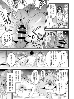 [しゅにち関数 (しゅにち)] ガチハメSEX指導総集編 [DL版]_012_many