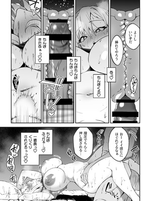 [しゅにち関数 (しゅにち)] ガチハメSEX指導総集編 [DL版]_026_mmdw