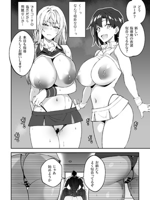 [しゅにち関数 (しゅにち)] ガチハメSEX指導総集編 [DL版]_033_eyfm