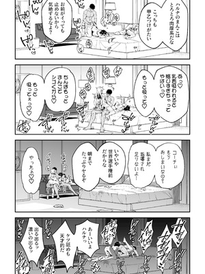 [しゅにち関数 (しゅにち)] ガチハメSEX指導総集編 [DL版]_036_hnbn