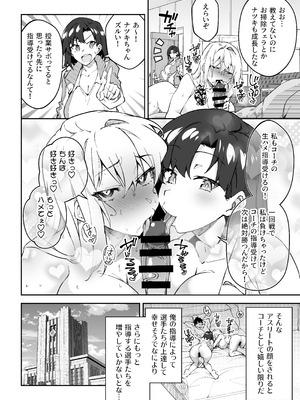 [しゅにち関数 (しゅにち)] ガチハメSEX指導総集編 [DL版]_045_rbjn